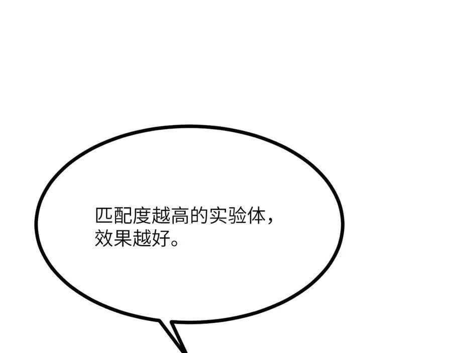 第152话 兔兔降临31