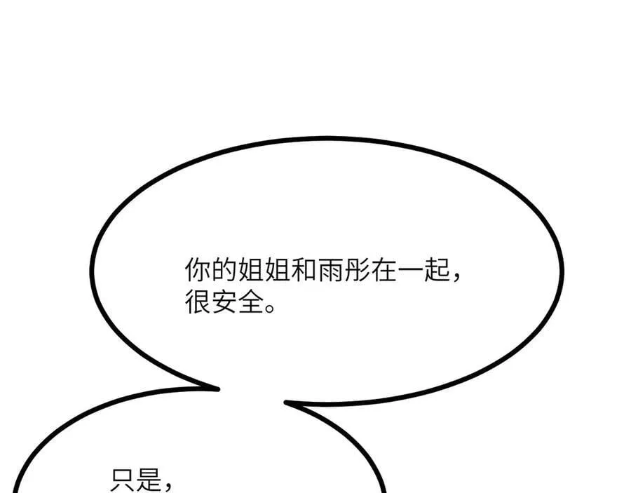 第153话 备份87