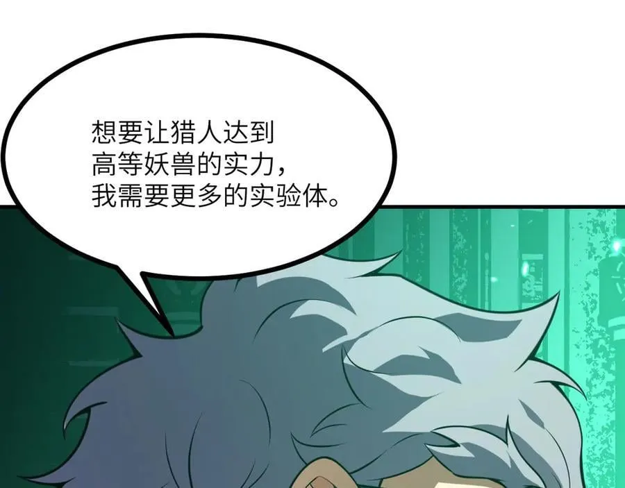 第152话 兔兔降临53