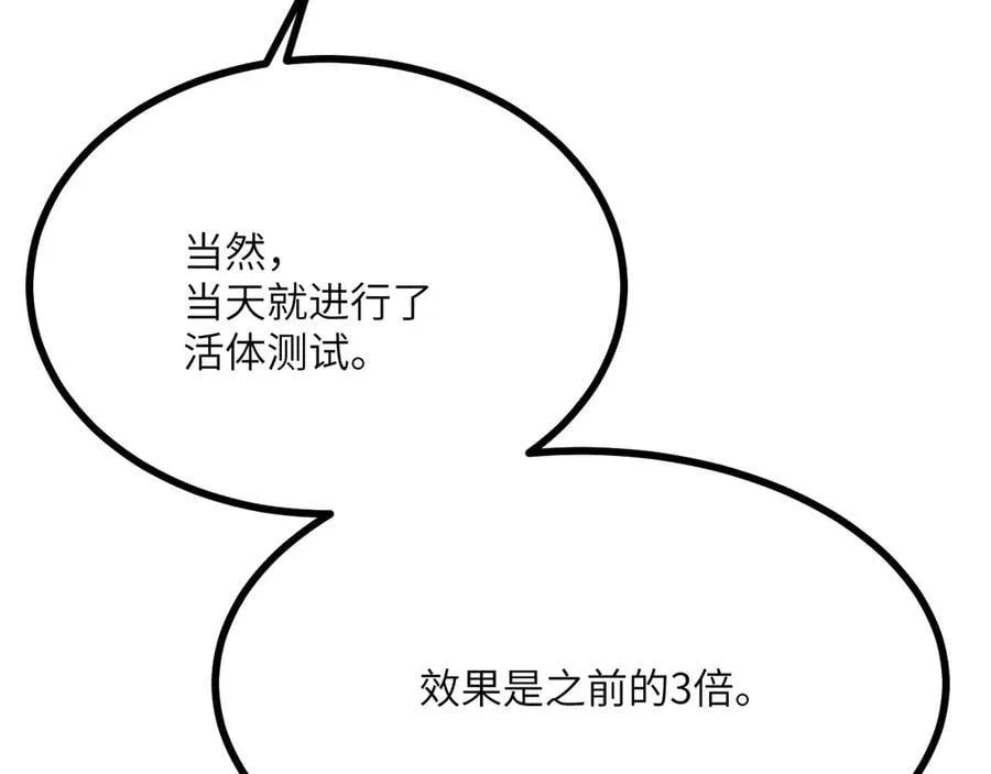 第152话 兔兔降临23