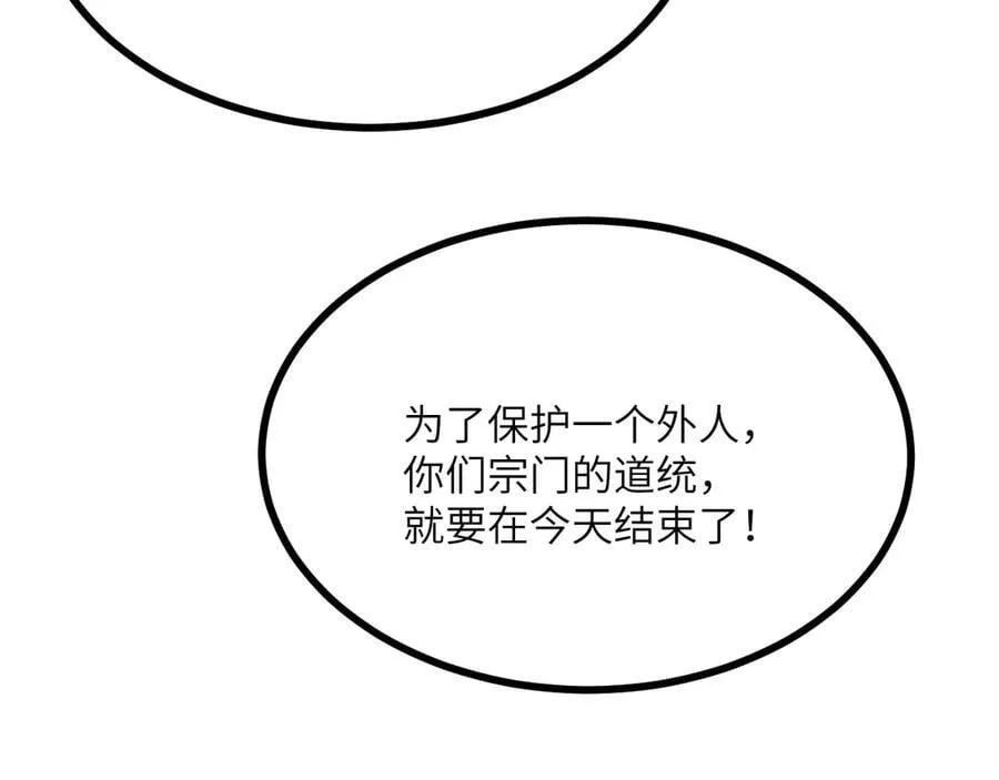 第152话 兔兔降临97