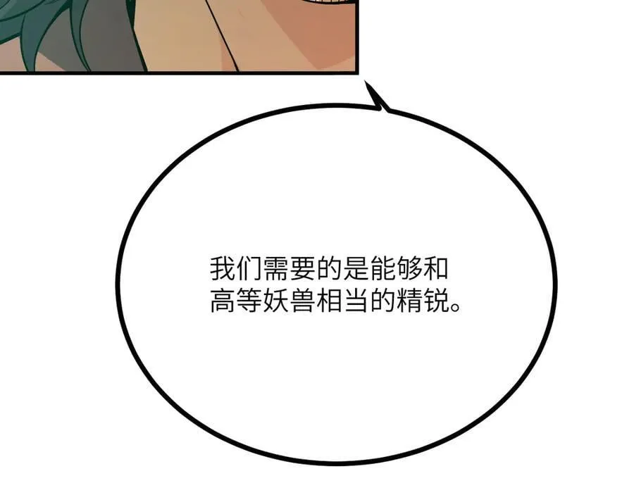 第152话 兔兔降临41