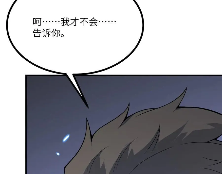 第150话 这是警告55