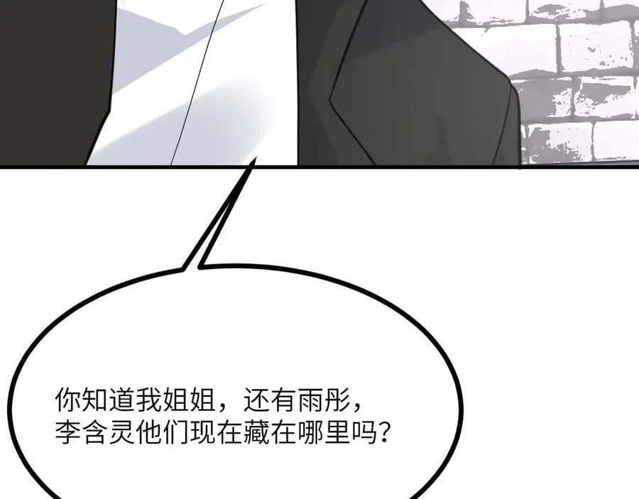 第151话 同生共死119