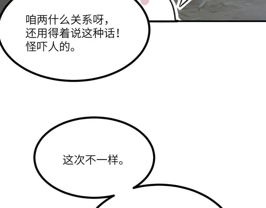 第151话 同生共死53