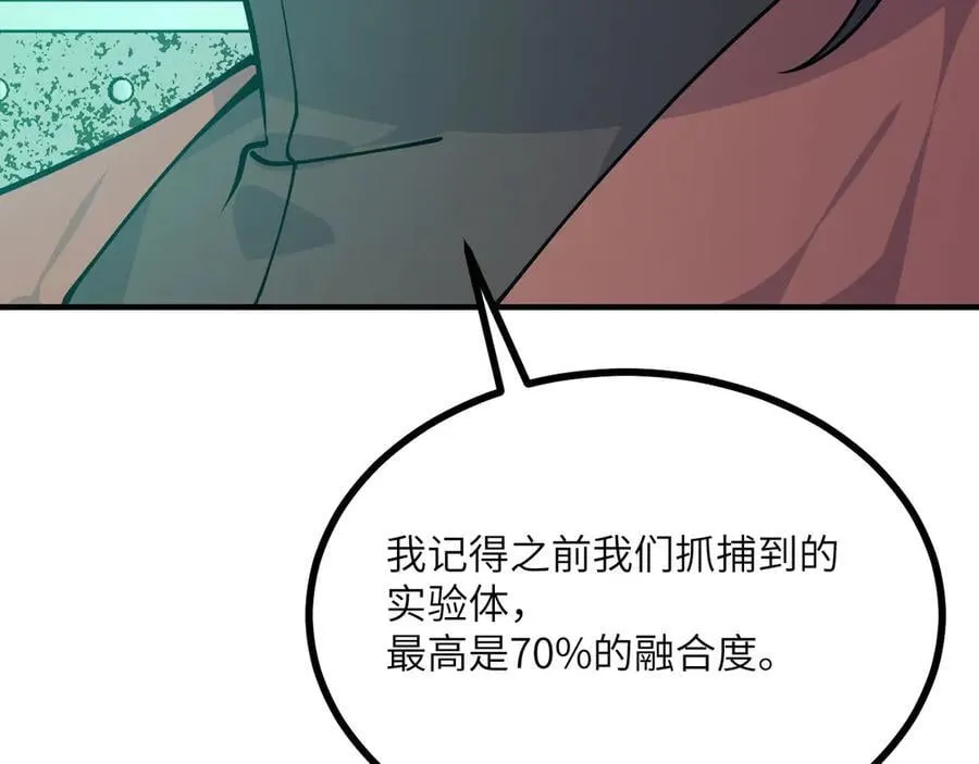 第152话 兔兔降临29