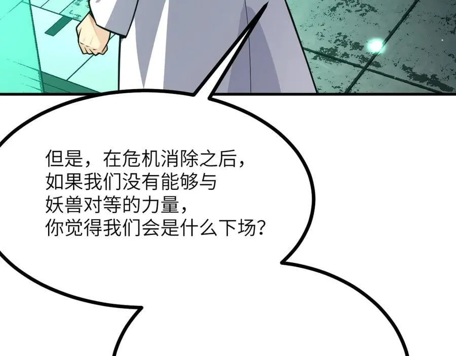 第152话 兔兔降临51