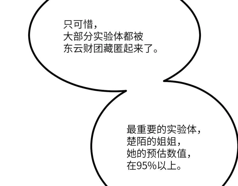 第152话 兔兔降临57