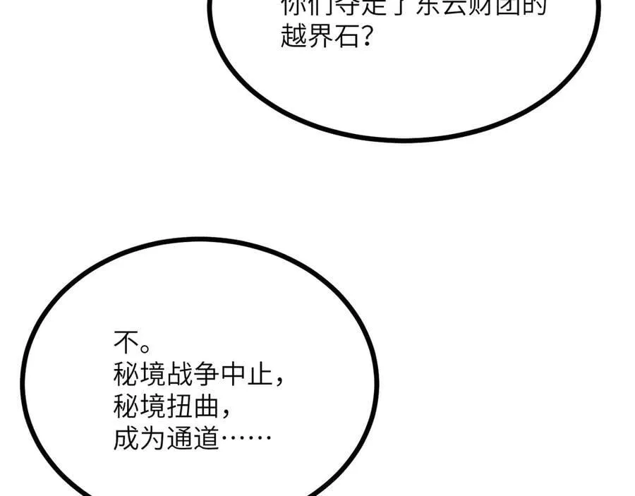 第150话 这是警告65