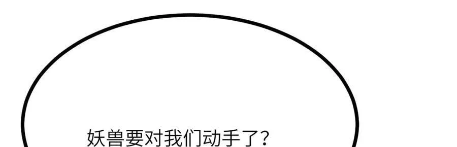 第152话 兔兔降临42