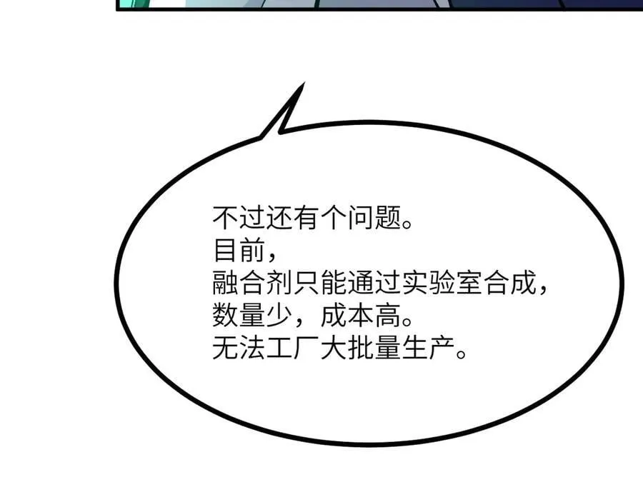 第152话 兔兔降临35