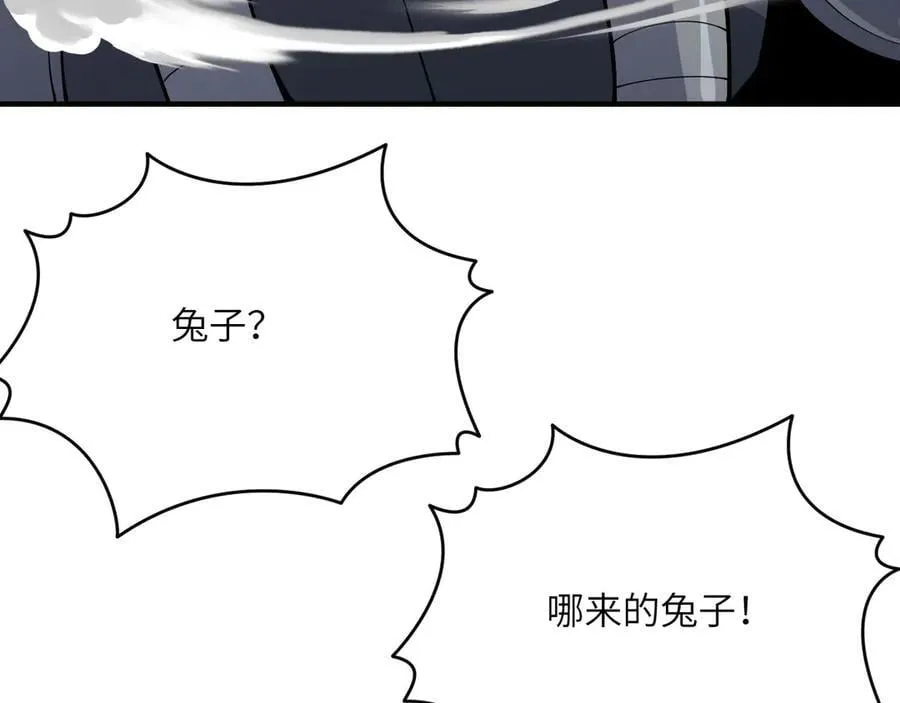 第152话 兔兔降临127