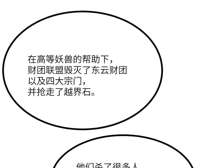 第151话 同生共死97