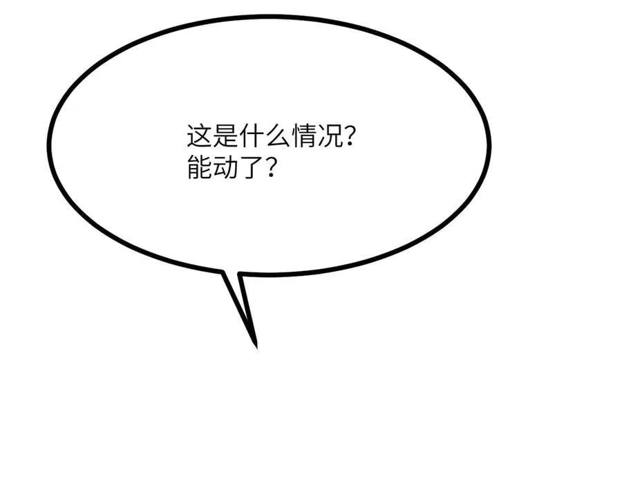 第150话 这是警告91