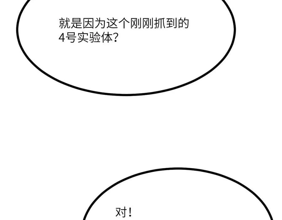 第152话 兔兔降临11