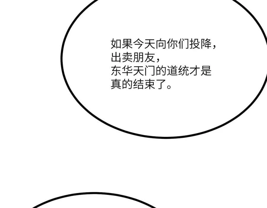 第152话 兔兔降临103