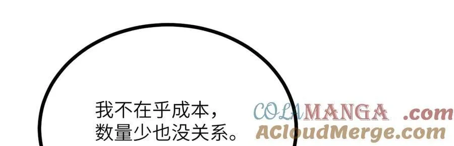 第152话 兔兔降临36