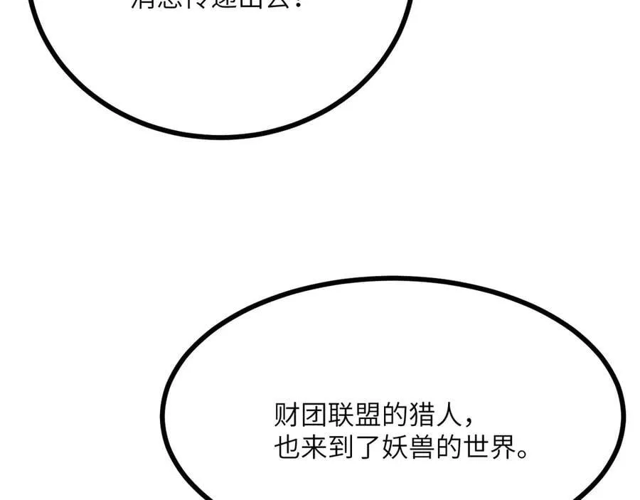 第150话 这是警告17
