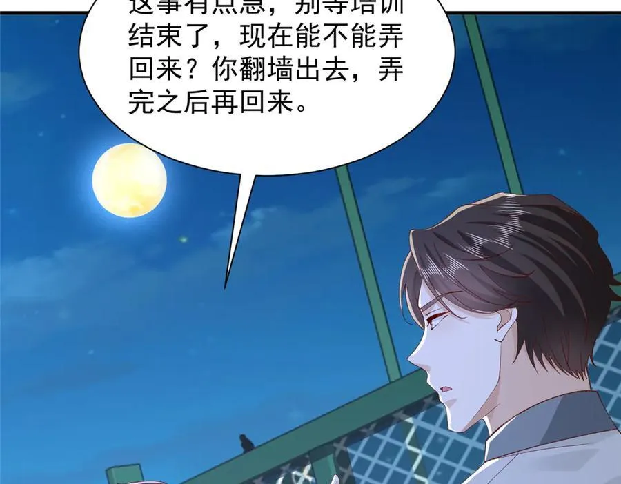 751 天赋异禀73