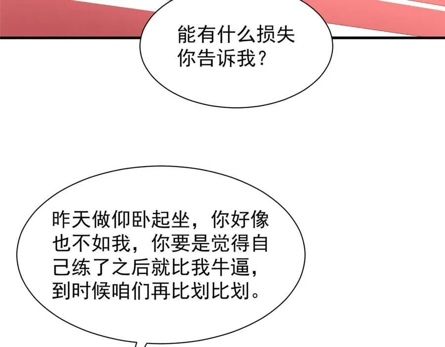 751 天赋异禀26