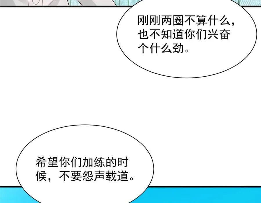 750 体能测试113