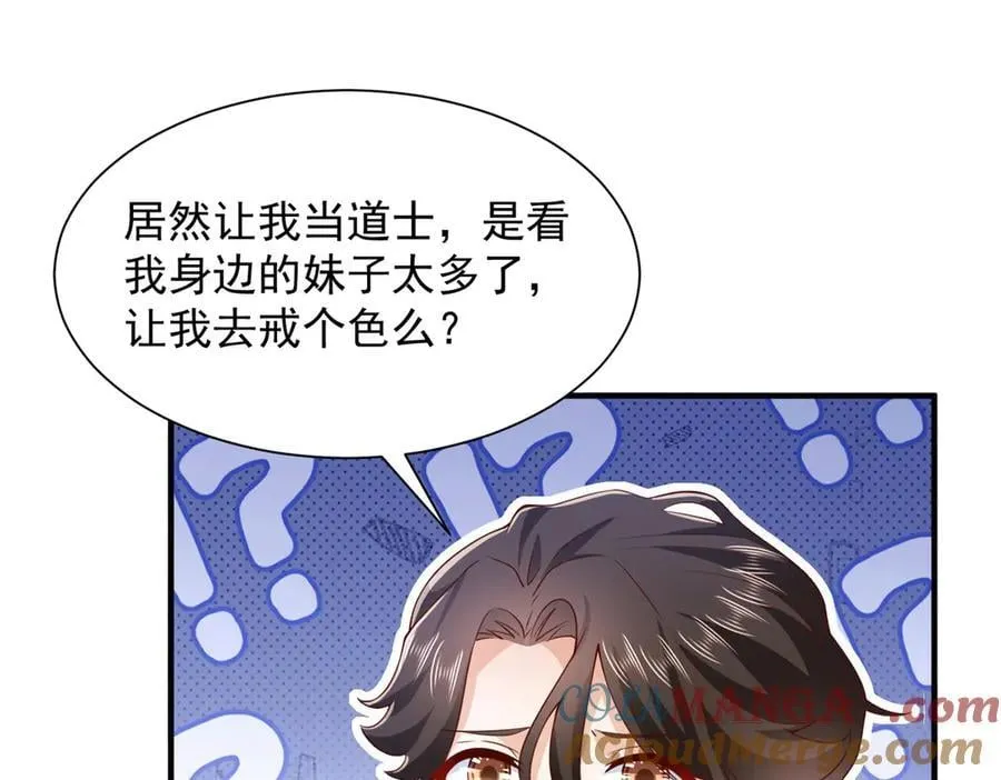 758 龙虎山道士20
