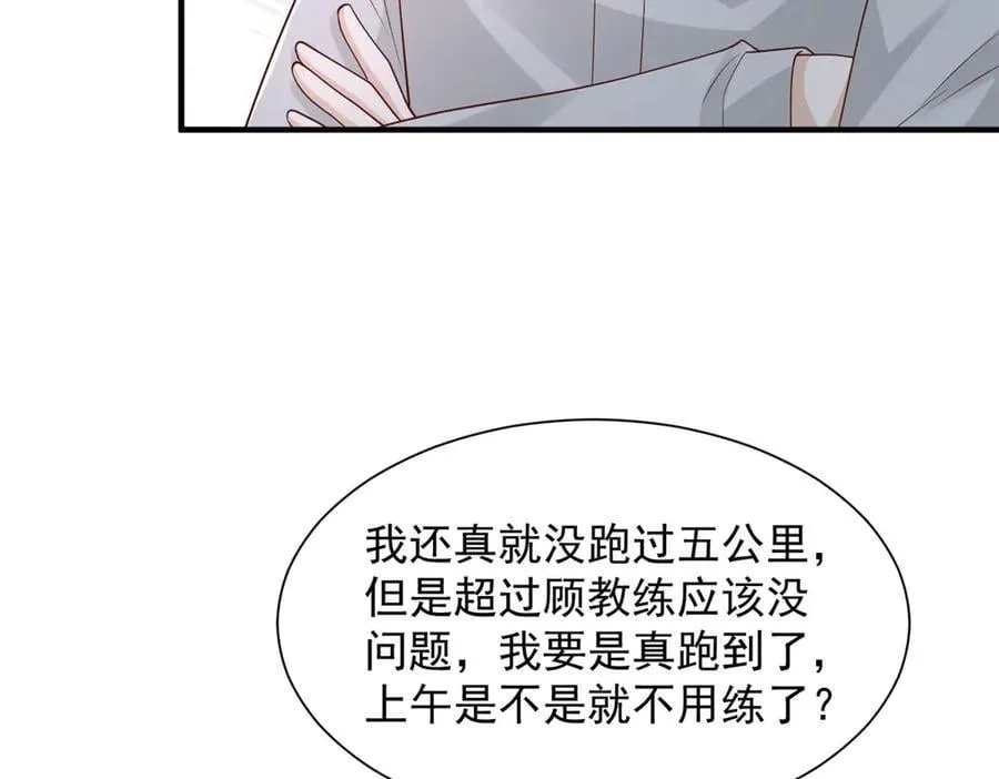 750 体能测试57