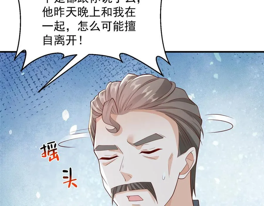 754 果然是他31