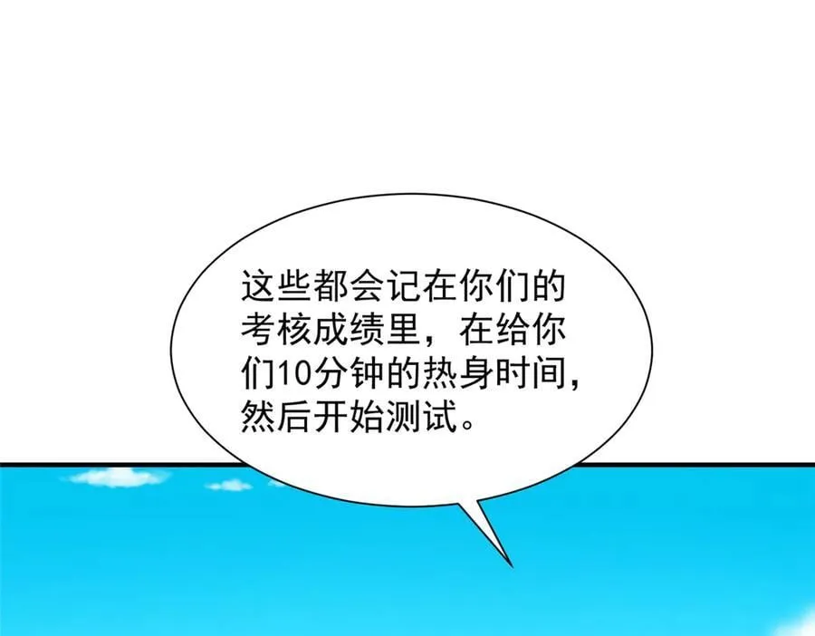 750 体能测试25