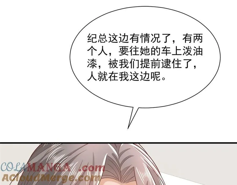 755 不会放过你24