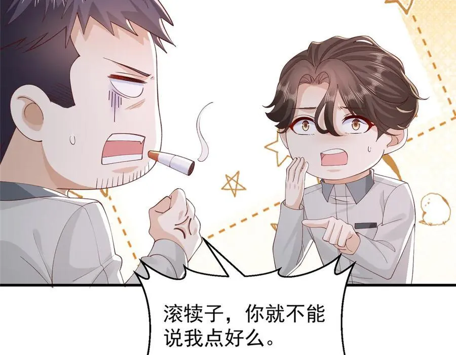 751 天赋异禀54