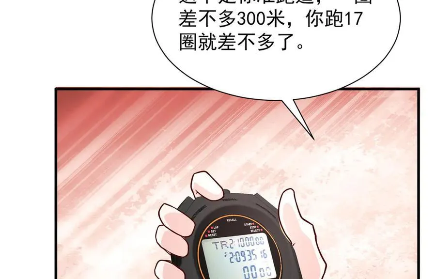 750 体能测试79