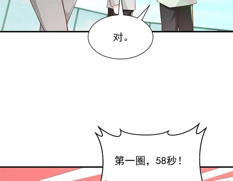 750 体能测试94