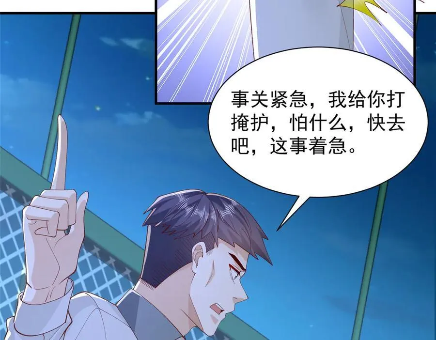 751 天赋异禀78