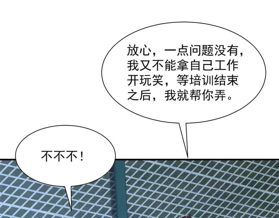 751 天赋异禀70