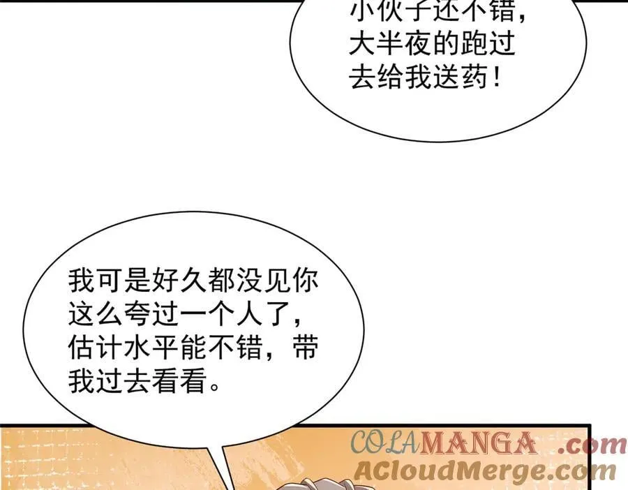 754 果然是他12