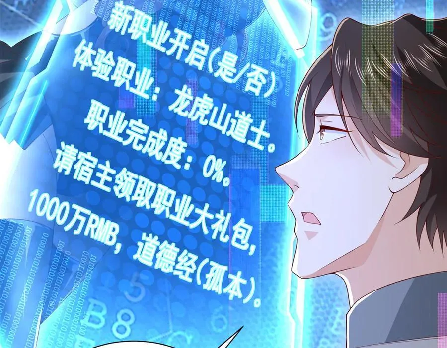 758 龙虎山道士18