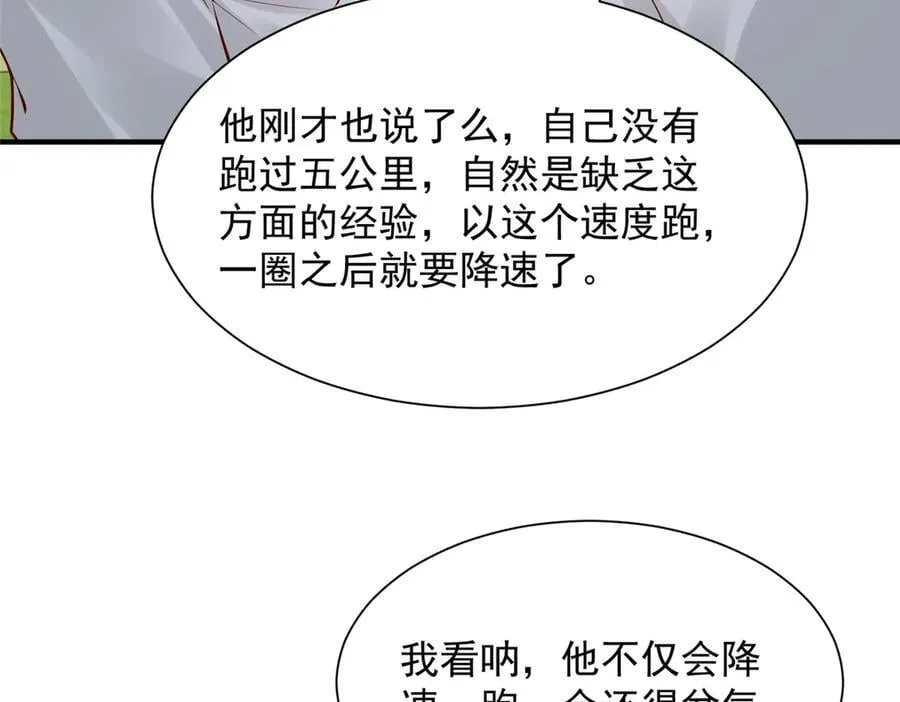 750 体能测试91