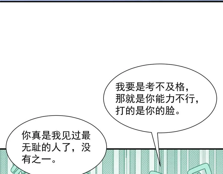 751 天赋异禀46