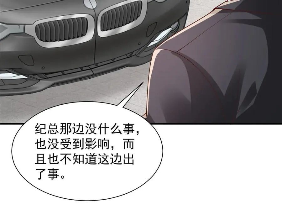 755 不会放过你37
