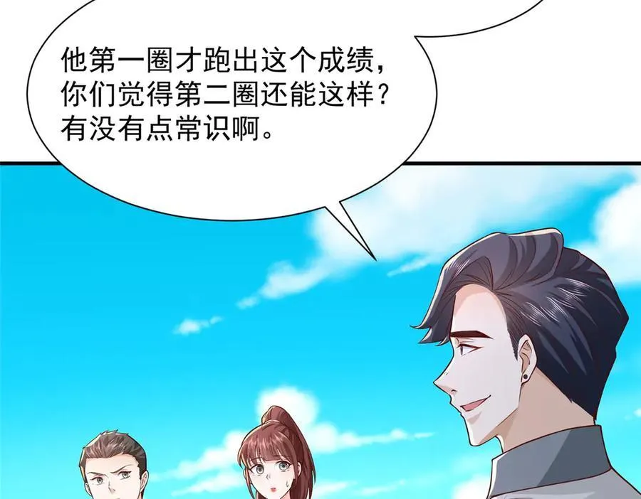750 体能测试99
