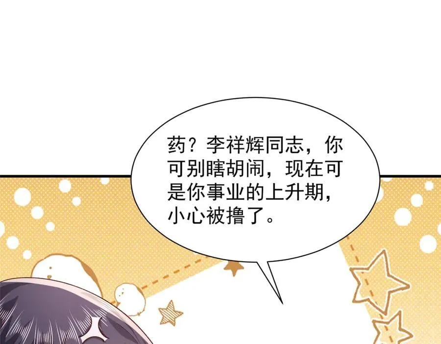 751 天赋异禀53