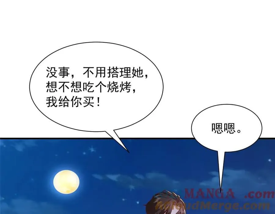 752 爱怎么处理怎么处理100