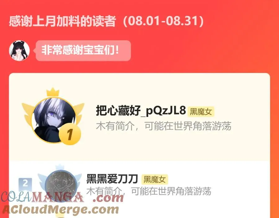 第236夜 命78
