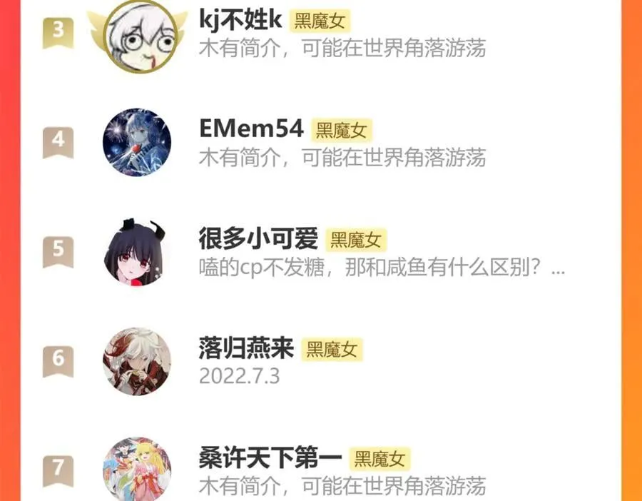 第237夜 不可窥视91