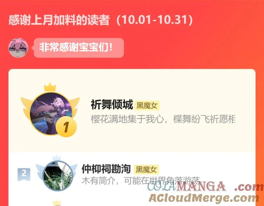 第237夜 不可窥视90