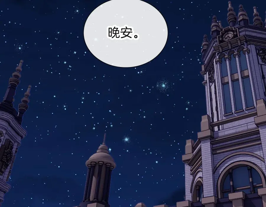 第235夜 冰凉的夜晚46