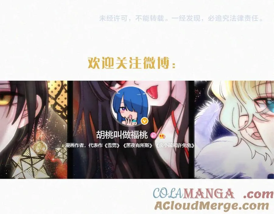 第237夜 不可窥视87