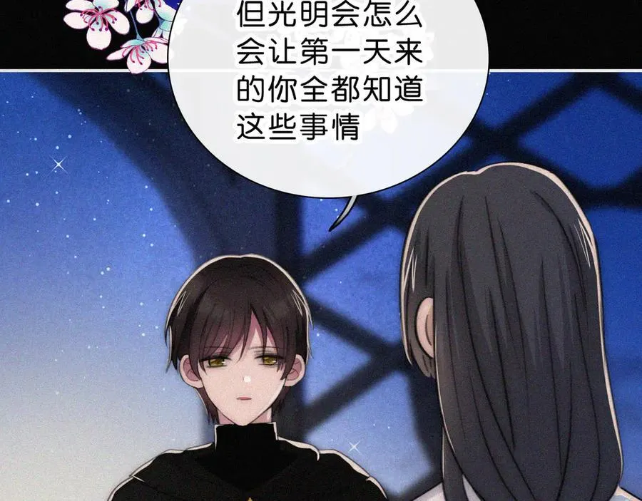第236夜 命34