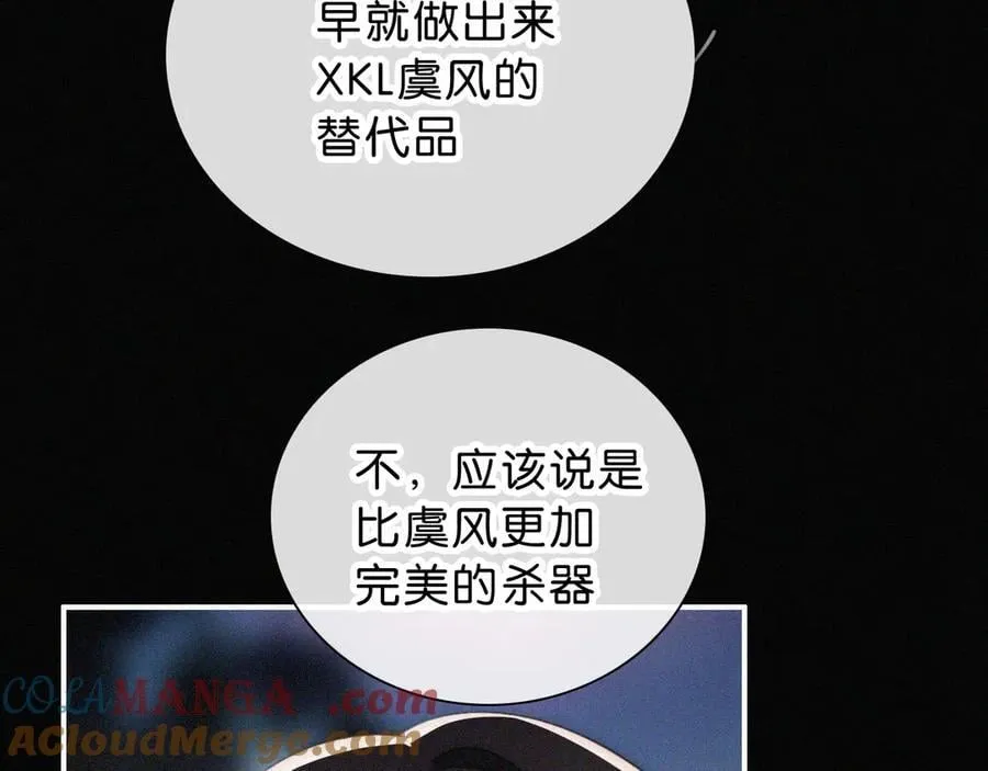 第237夜 不可窥视9